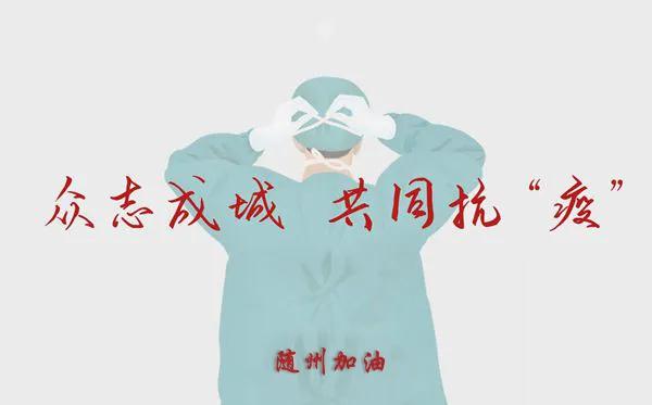 小城大愛！楚勝汽車助力隨州早日打贏疫情攻堅(jiān)戰(zhàn)！