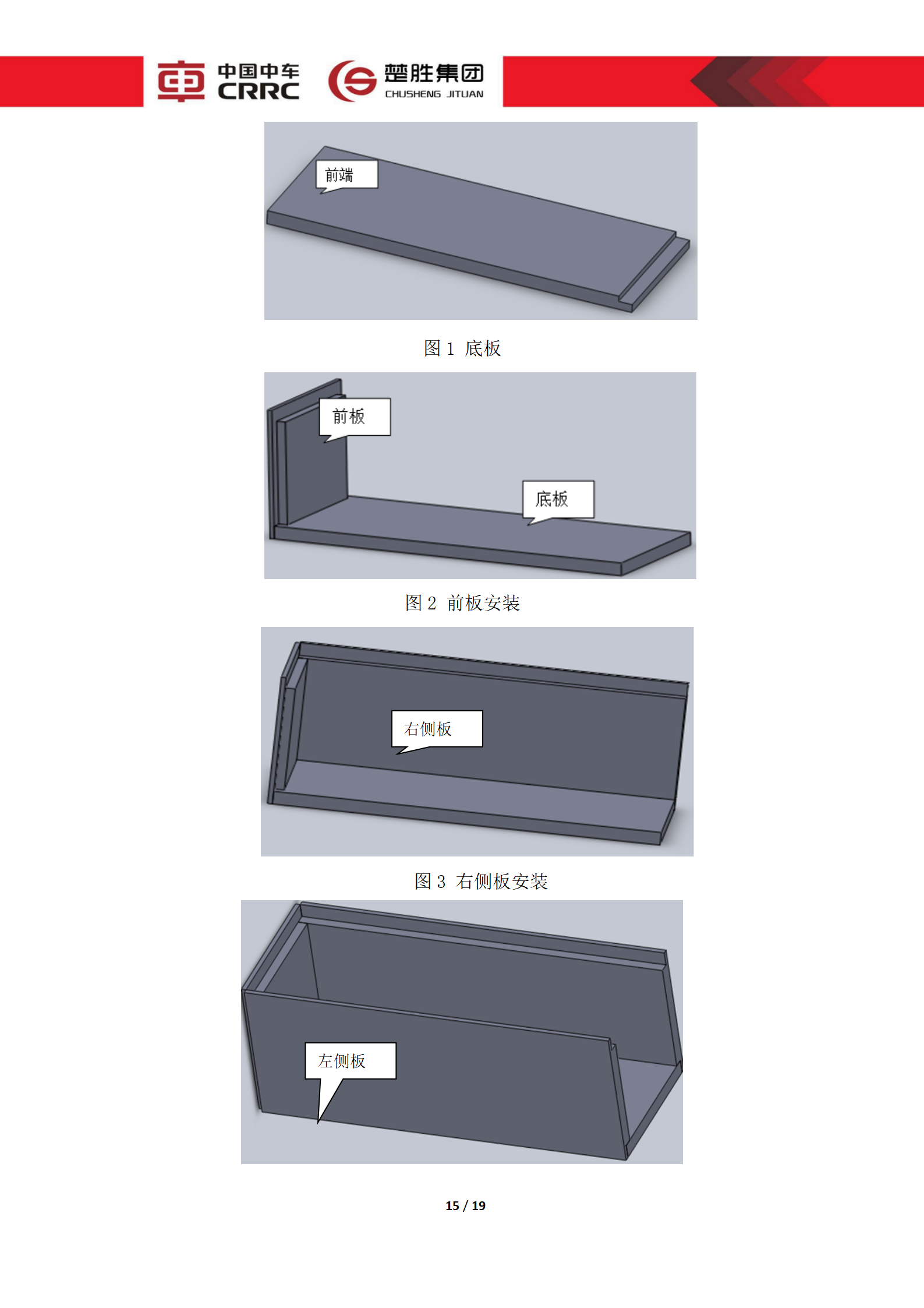 CSC5180XLCZ6型冷藏車技術(shù)規(guī)格書_15.png